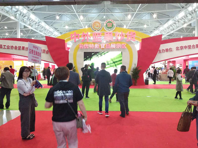  第十三屆中國堅(jiān)果炒貨食品展暨中外堅(jiān)果炒貨(春季)