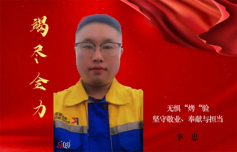 李忠.jpg 李忠.jpg