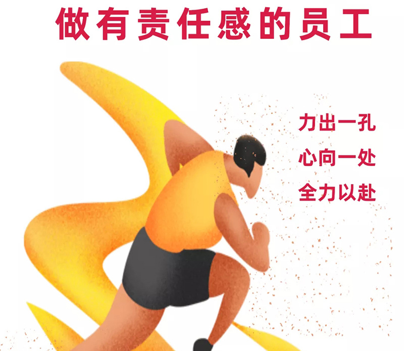 公司的事，就是我的事