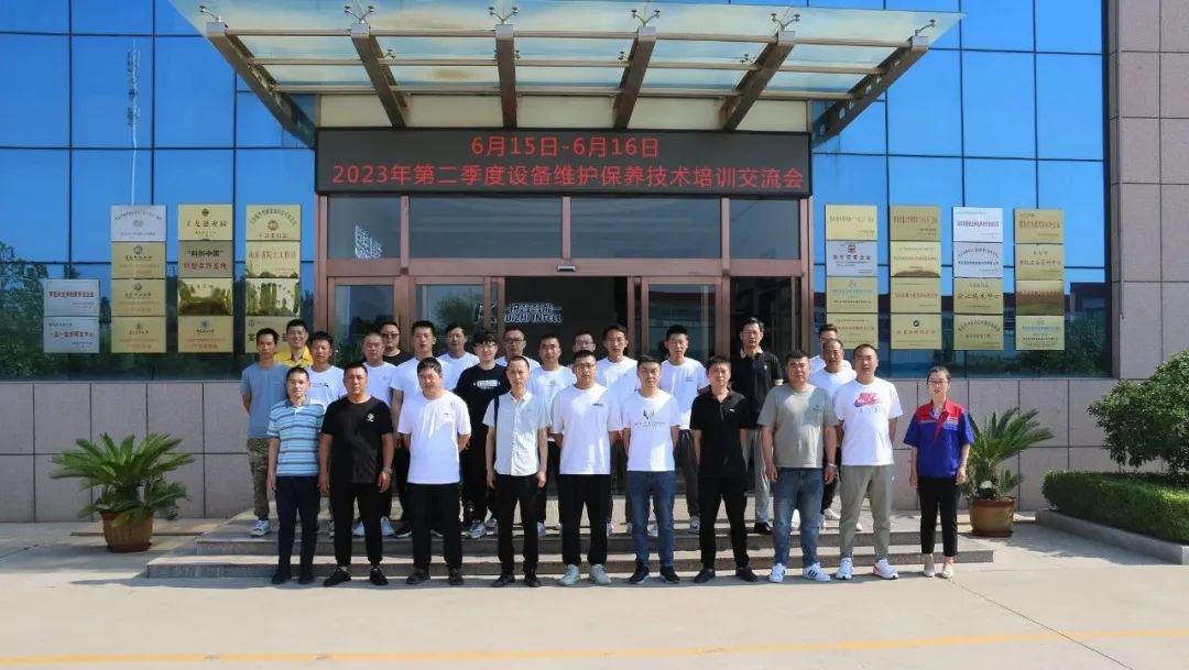 銳智股份2023年第二季度設備維護保養技術培訓交流會成功舉辦！