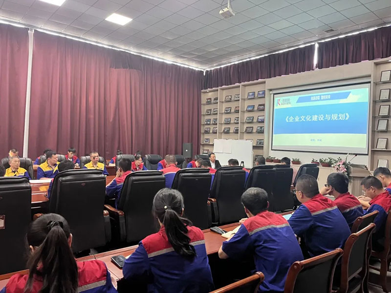 《企業文化建設與規劃》專題培訓會
