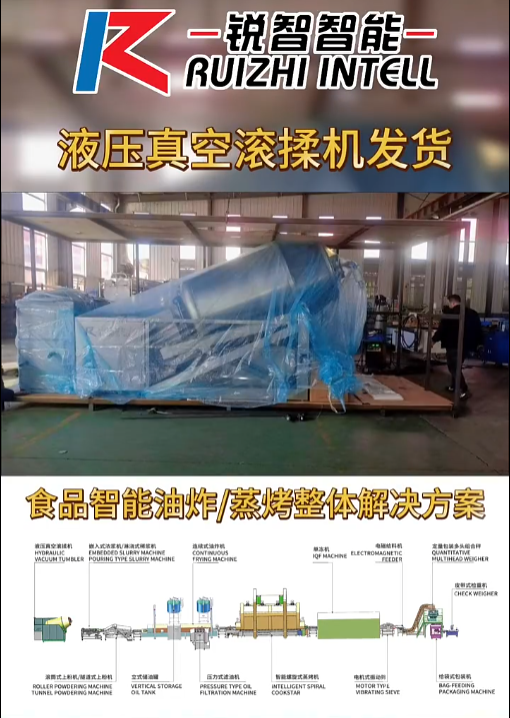 液壓真空滾揉機(jī)發(fā)貨